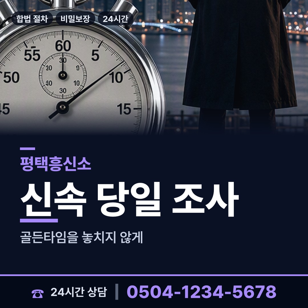 평택 신장2동 초등친구찾기 상담 안내