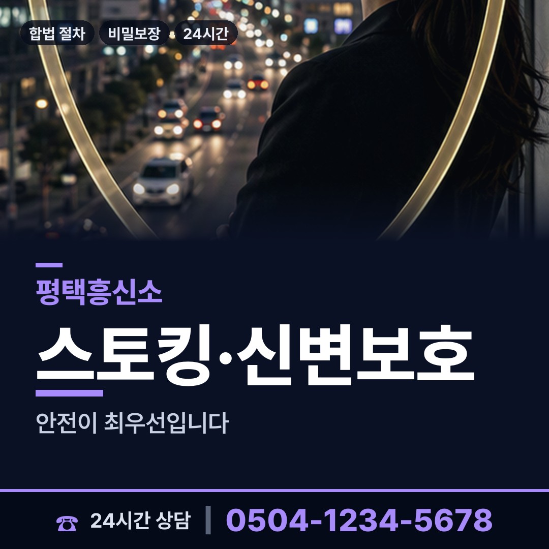 평택 신장2동 상표도용조사 상담 안내